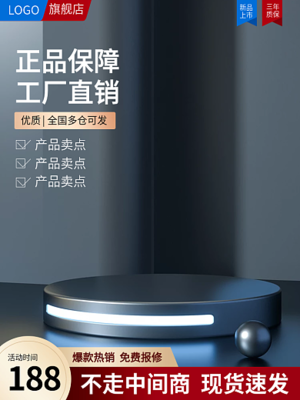 產(chǎn)品宣傳海報(bào)模板在線設(shè)計(jì) 輕松實(shí)現(xiàn)專業(yè)廣告效果