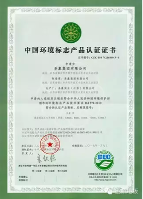 圣象地板三品類全系工廠通過2015中國環境標志認證審核，彰顯卓越產品健康與環保標準